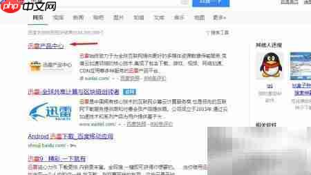 迅雷X测试版下载安装指南