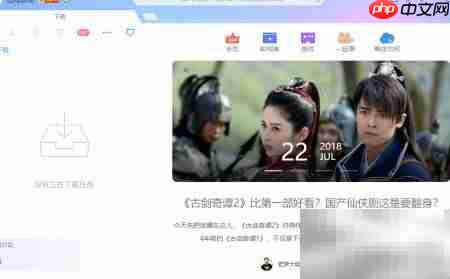 迅雷X测试版下载安装指南