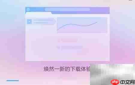 迅雷X测试版下载安装指南
