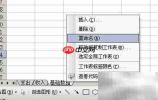 Excel打造家庭记账工具
