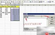 Excel打造家庭记账工具