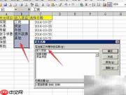 Excel打造家庭记账工具