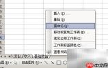 Excel打造家庭记账工具