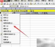 Excel打造家庭记账工具