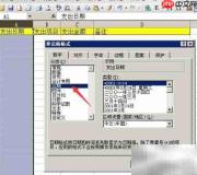 Excel打造家庭记账工具