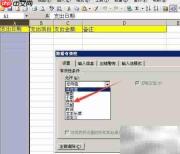 Excel打造家庭记账工具
