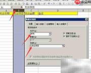 Excel打造家庭记账工具