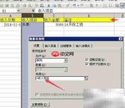 Excel打造家庭记账工具