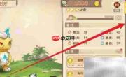 西普大陆精灵资质提升攻略