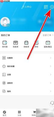 爱购App服务关闭指南