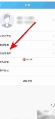 爱购App服务关闭指南