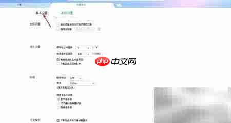迅雷X测试版修改下载目录方法