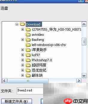 迅雷X测试版修改下载目录方法