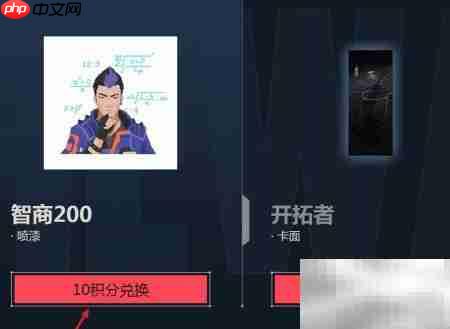 无畏契约喷漆获取攻略
