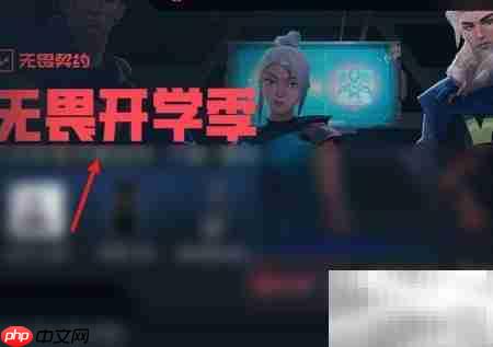 无畏契约喷漆获取攻略