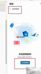 Edge集锦功能妙用