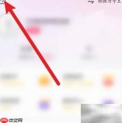 关闭租号玩推送消息方法