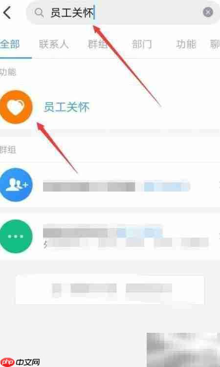 如何关闭钉钉生日提醒
