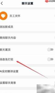 如何关闭钉钉生日提醒