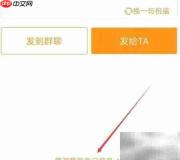 如何关闭钉钉生日提醒