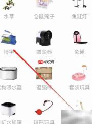闲鱼搜博宇，发现好物