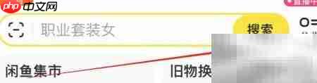 闲鱼搜博宇,发现好物