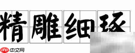 精品中的极品,极致之选