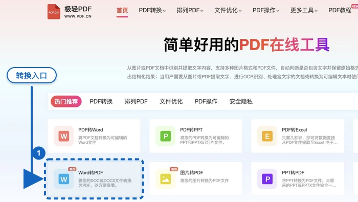 Word怎么转PDF？临时提交前怎么快速检查