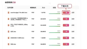 Excel文件怎么转换为PDF?多种表格转PDF方法整理