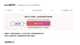 Excel文件怎么转换为PDF?多种表格转PDF方法整理