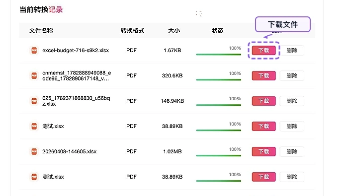 Excel怎么免费转成PDF?2种方法导出后这样检查