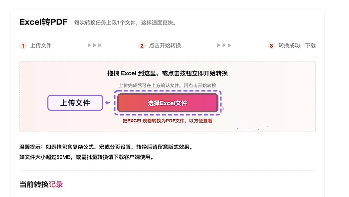 Excel怎么免费转成PDF?2种方法导出后这样检查