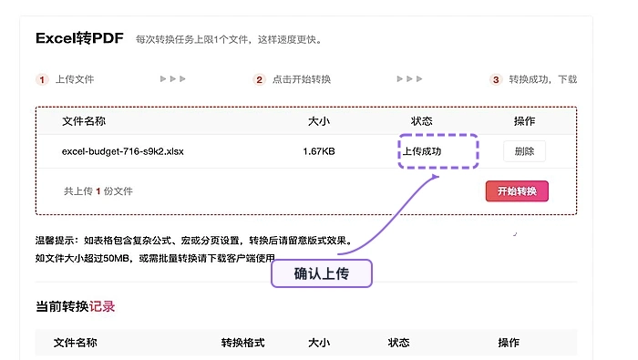 Excel怎么免费转成PDF?2种方法导出后这样检查