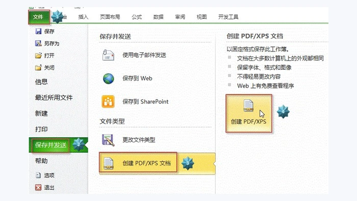 Excel怎么免费转成PDF?2种方法导出后这样检查