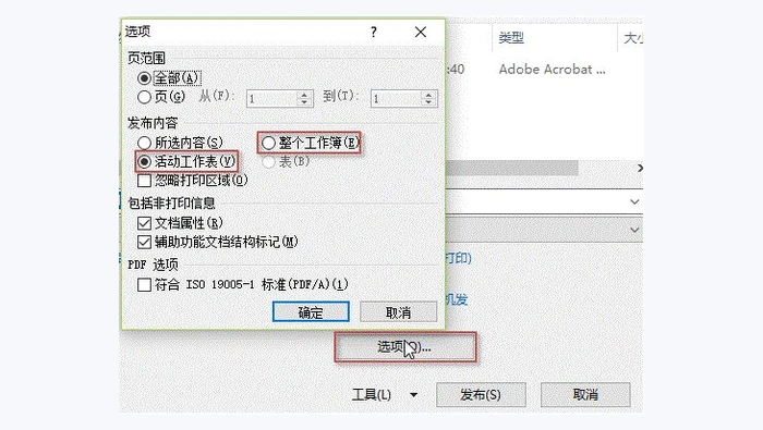 Excel怎么免费转成PDF?2种方法导出后这样检查