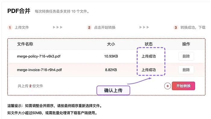 PDF合并成一个PDF怎么做?2种免费方法整理