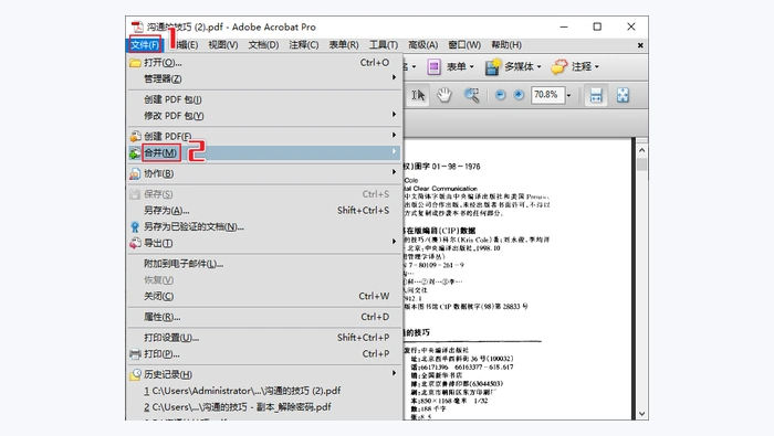 PDF合并成一个PDF怎么做?2种免费方法整理
