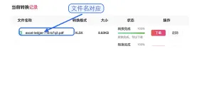 PDF里的表格怎么提取到Excel?文件处理前要先看什么