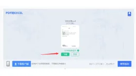 PDF里的表格怎么提取到Excel?文件处理前要先看什么
