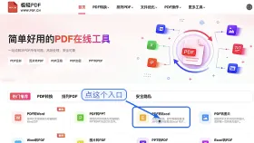 PDF里的表格怎么提取到Excel?文件处理前要先看什么