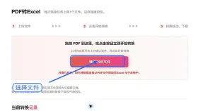 PDF里的表格怎么提取到Excel?文件处理前要先看什么