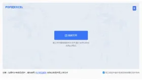 PDF里的表格怎么提取到Excel?文件处理前要先看什么