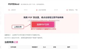 PDF怎么转Word?办公场景里怎么快速交付