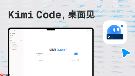 Kimi Code Desktop正式上线 面向开发者推出桌面客户端