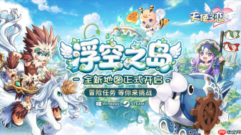 《天使之恋 Online 国际版》首次改版正式上线