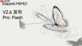 小米发布并开源 MiMo-V2.6:AA 智能指数46分登顶最强开源模型