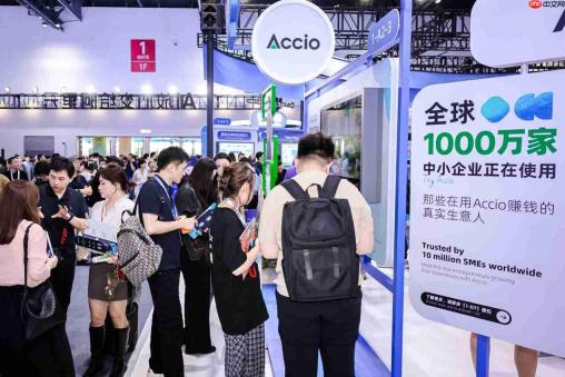 Accio首次亮相云栖大会：发起“30分钟电商创业黑客松”