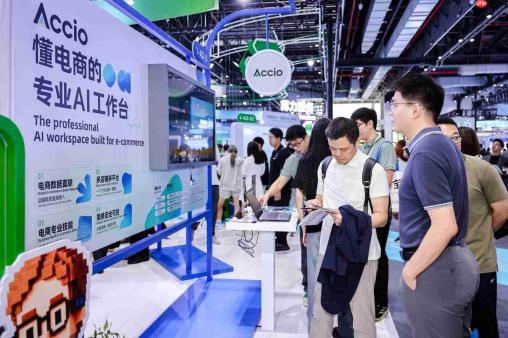 Accio首次亮相云栖大会：发起“30分钟电商创业黑客松”