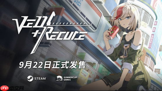 “疗程”即将开启！高速动作Rougelite《Ved：疗愈所》9月22日正式发售