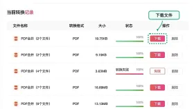 PDF怎么合并成一个文件?多个PDF在线合并怎么调整顺序?